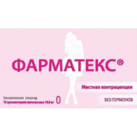 Фарматекс 18,9 мг №10, свечи вагинальные