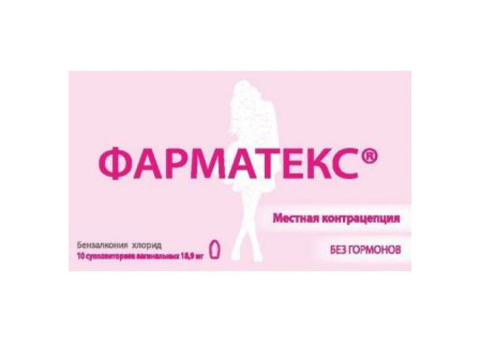 Фарматекс 18,9 мг №10, свечи вагинальные