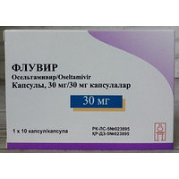 Флувир 30 мг № 10, капсулы