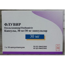 Флувир 30 мг № 10, капсулы