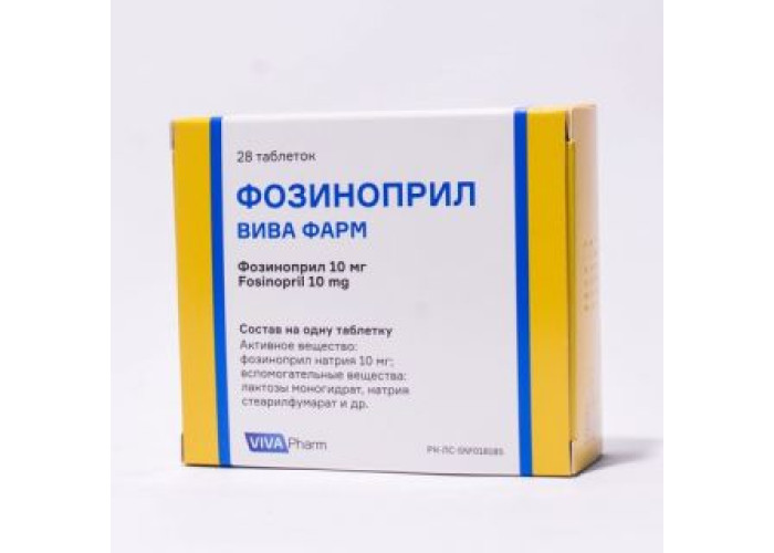 Фозиноприл Вива 10 мг № 28, таблетки