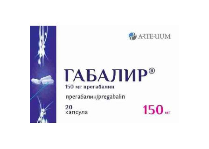 Габалир 150 мг № 20, капсулы