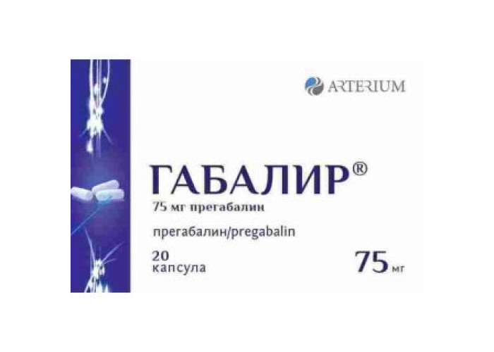 Габалир 75 мг № 20, капсулы