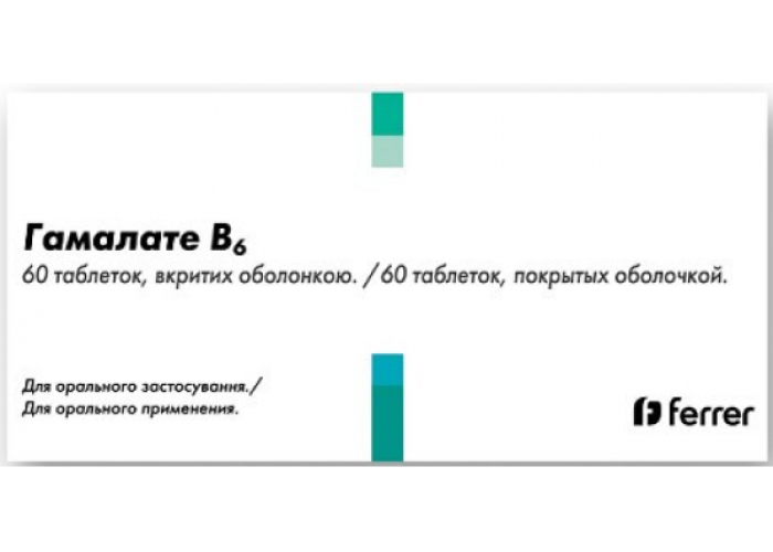 Гамалате В6 № 60, таблетки