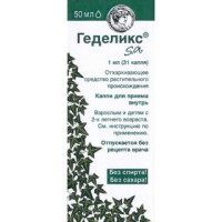 Геделикс 50 мл, капли внутрь