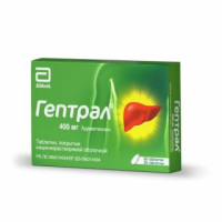 Гептрал 400 мг № 20, таблетки