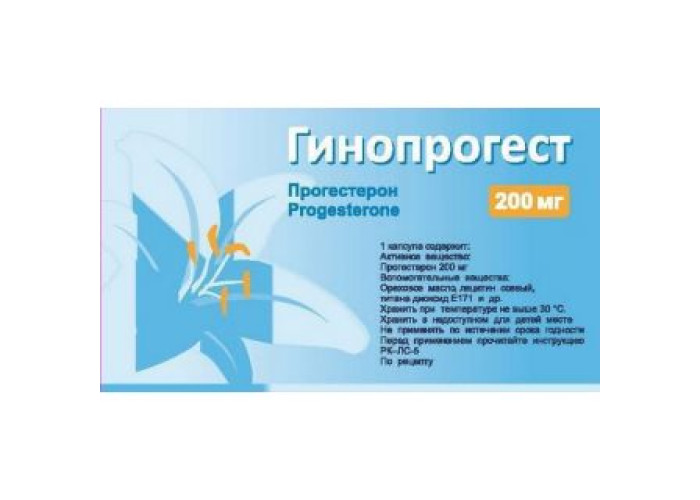 Гинопрогест 200 мг № 30, капсулы