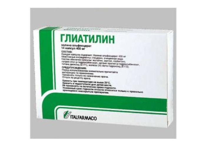Глиатилин 400 мг № 14, капсулы