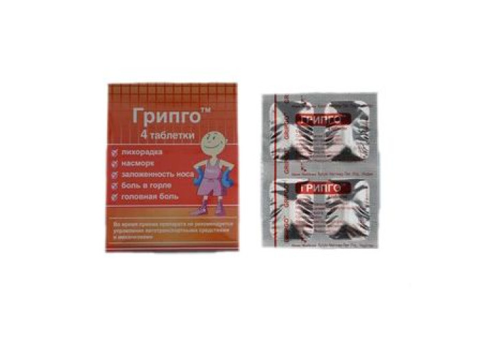 Грипго № 4, таблетки