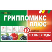 Гриппомикс плюс лесные ягоды с фруктозой № 10, порошок внутрь
