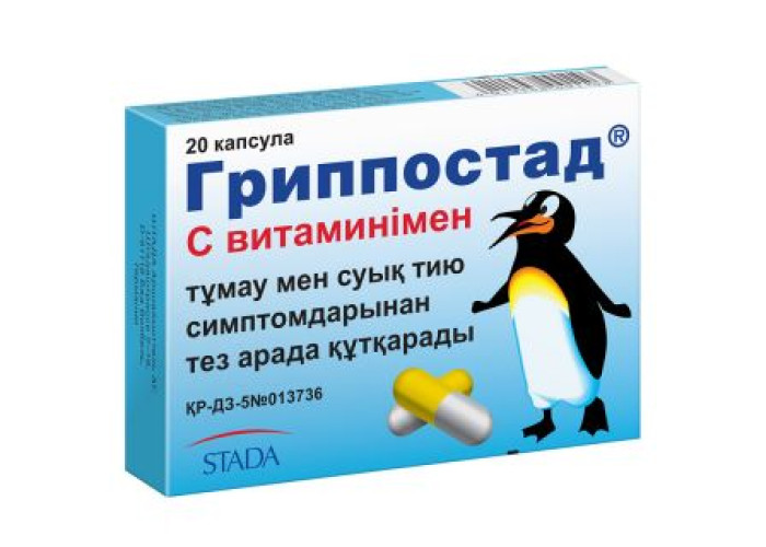 Гриппостад № 20, капсулы