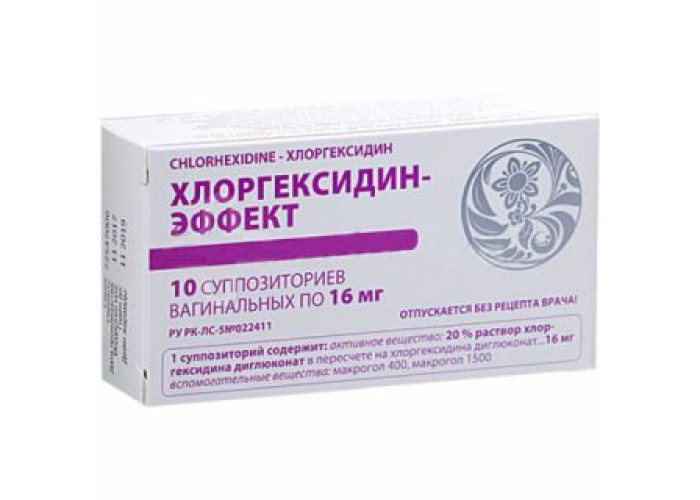 Хлоргексидин-Эффект № 10, свечи вагинальные