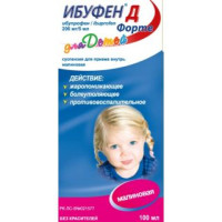 Ибуфен Д форте малина 200 мг/5 мл 100 мл, суспензия внутрь