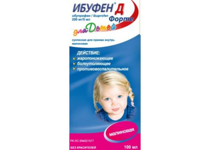 Ибуфен Д форте малина 200 мг/5 мл 100 мл, суспензия внутрь