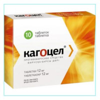 Кагоцел 12 мг № 10, таблетки