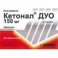 Кетонал ДУО 150 мг № 20, капсулы