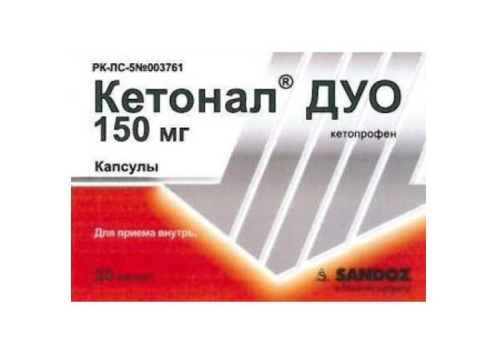 Кетонал ДУО 150 мг № 20, капсулы