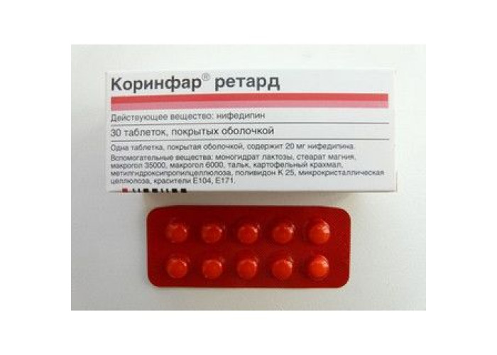 Коринфар ретард 20 мг № 30, таблетки