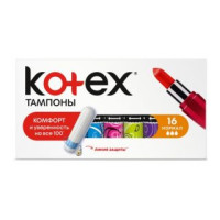 Тампоны Котекс Нормал № 16