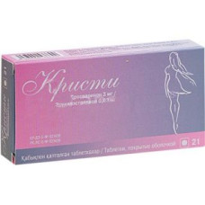 Кристи № 21, таблетки