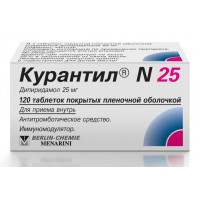 Курантил 25 мг № 120, таблетки