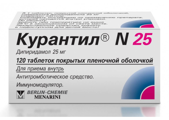 Курантил 25 мг № 120, таблетки