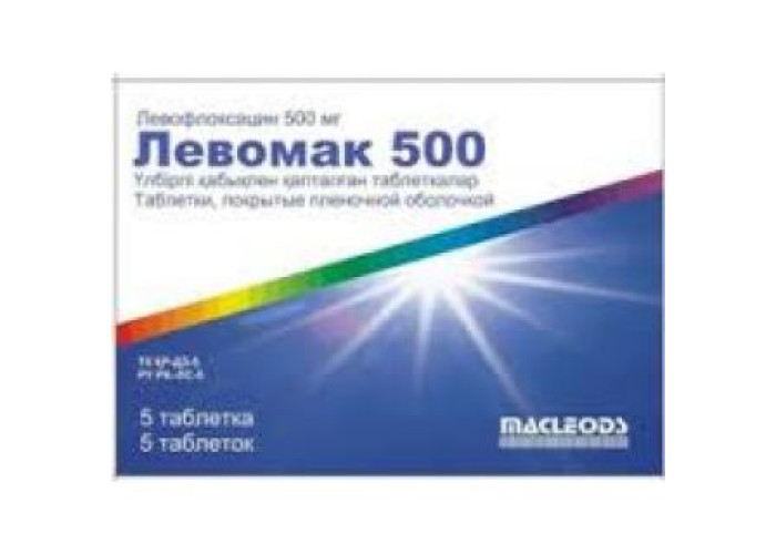 Левомак 500 мг № 5, таблетки