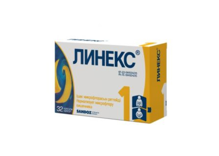Линекс № 32, капсулы