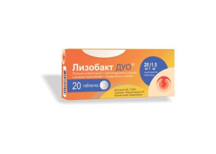 Лизобакт Дуо № 20, таблетки