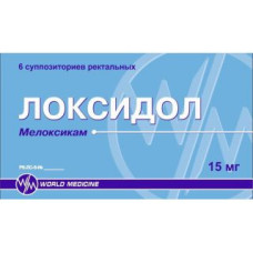 Локсидол 15 мг № 6, свечи ректальные