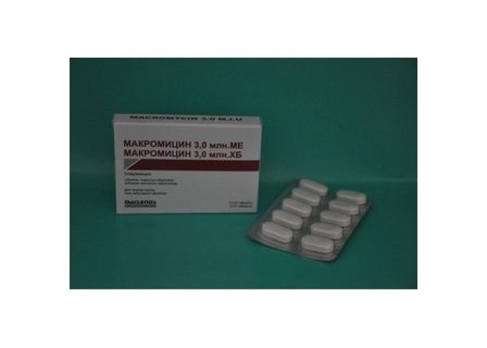 Макромицин 3000000МЕ № 10, таблетки