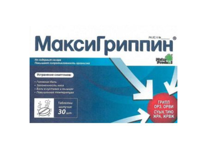 МаксиГриппин для детей № 30, таблетки шипучие