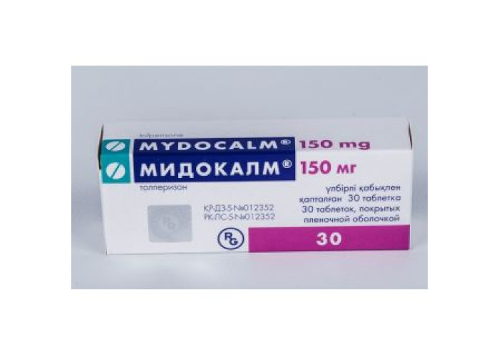 Мидокалм 150 мг № 30, драже