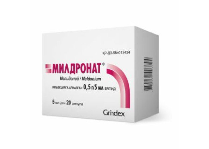 Милдронат 500 мг/5 мл № 20, раствор для инъекций в ампулах
