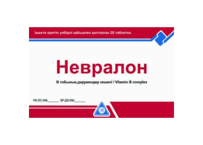 Невралон № 20, таблетки