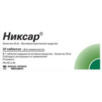 Никсар 20 мг № 10, таблетки