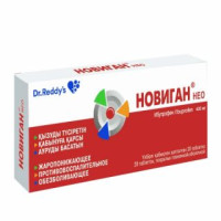 Новиган Нео 400 мг № 20, таблетки