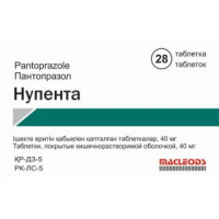 Нупента 40 мг № 28, таблетки