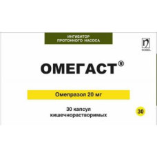 Омегаст 20 мг № 30, капсулы