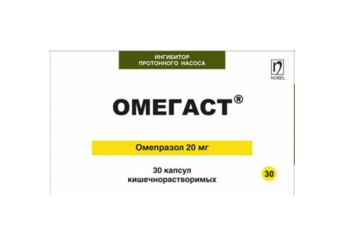 Омегаст 20 мг № 30, капсулы