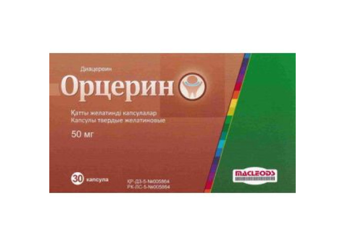 Орцерин 50 мг № 30, капсулы