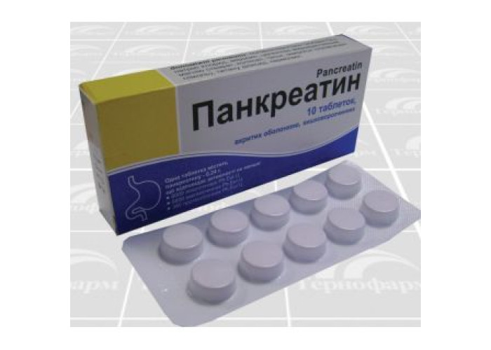 Панкреатин 8000 ЕД № 50, таблетки
