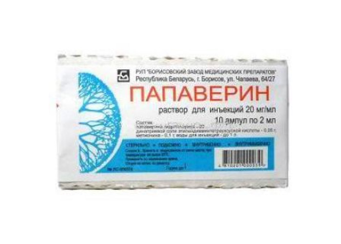 Папаверина гидрохлорид 2% 2 мл № 10, раствор для инъекций в ампулах