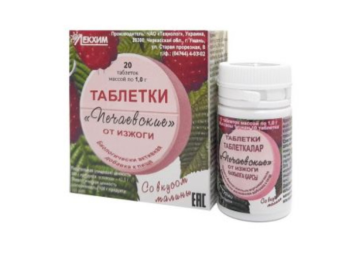Печаевские малина 100 мг № 20, таблетки жевательные