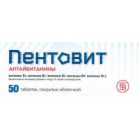 Пентовит № 50, таблетки