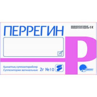 Перрегин 2 г № 10, свечи вагинальные