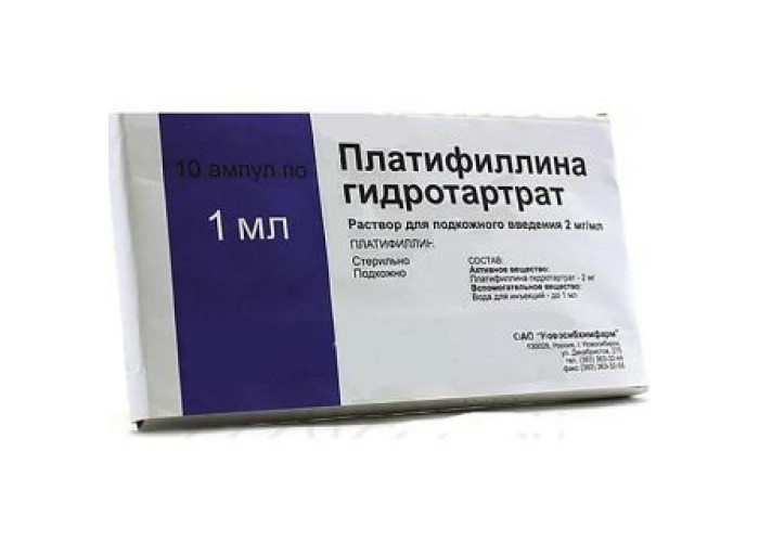 Платифиллин 2 мг/мл 1 мл  № 10, раствор для инъекций в ампулах