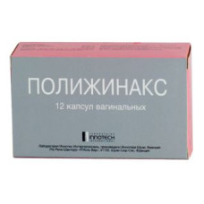 Полижинакс  № 12, капсулы вагинальные