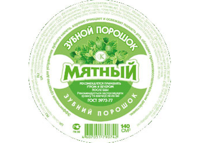 Порошок зубной мятный 75 г