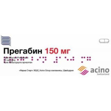Прегабин 150 мг № 30, капсулы